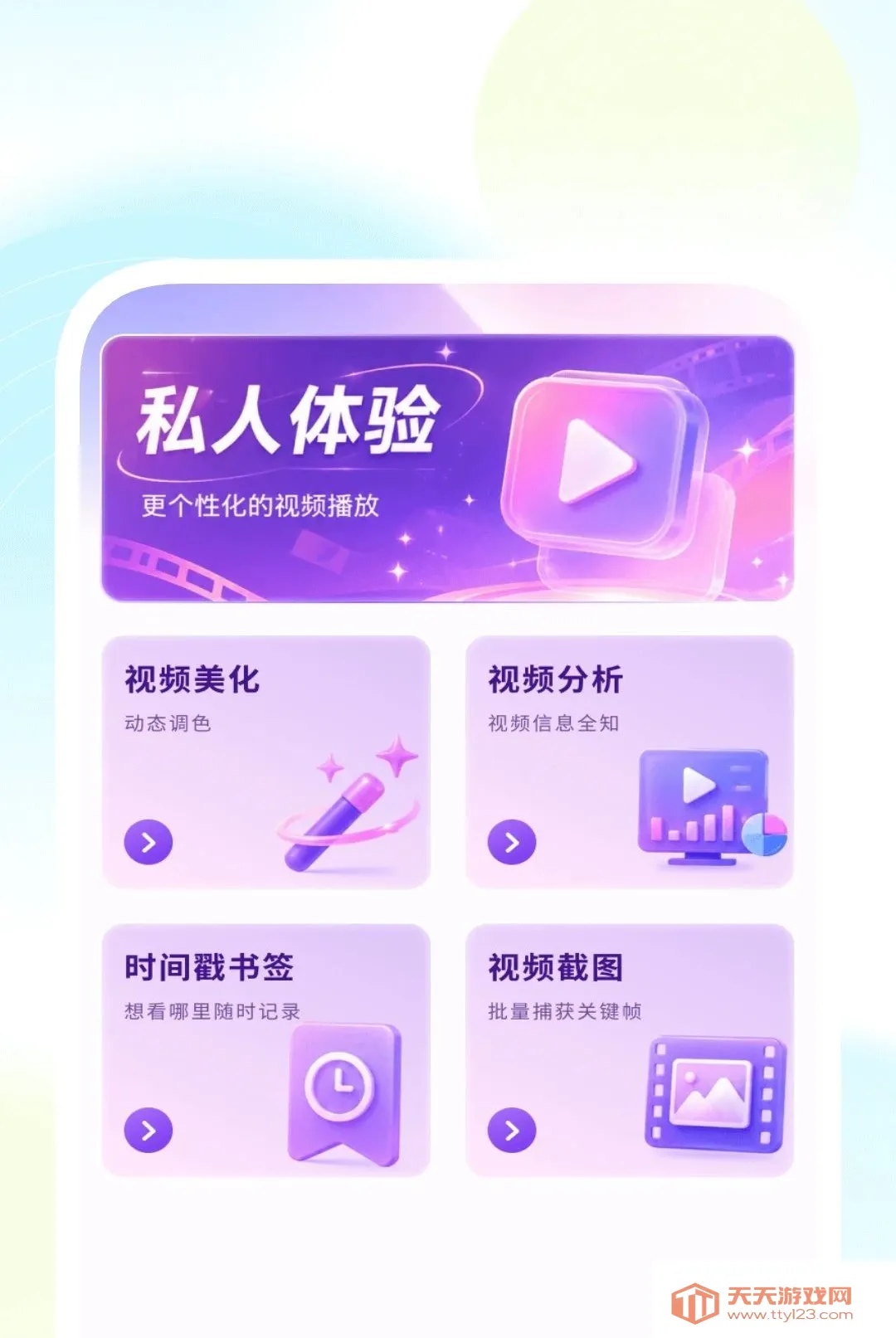 ���ܳ��岥����(�๦�ܲ�������)v1.0.2 ��׿���ͼ0