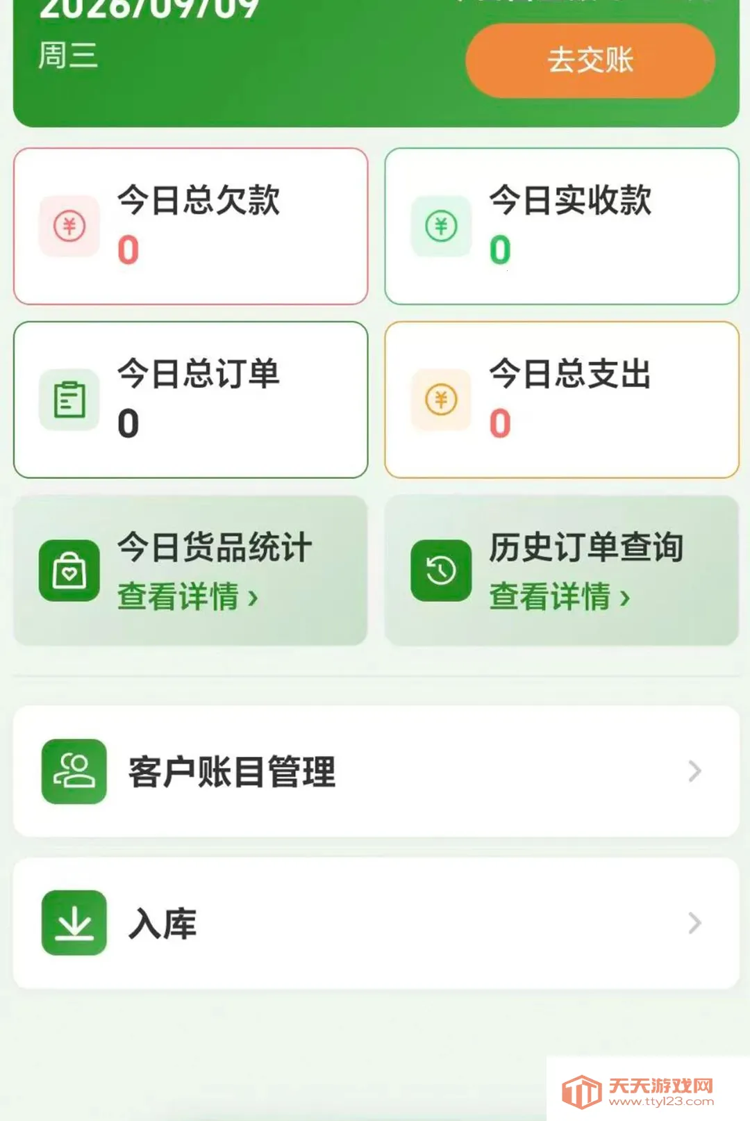 ����ͨAPP(���߽����湤��)v1.0.0 �ٷ����ͼ0