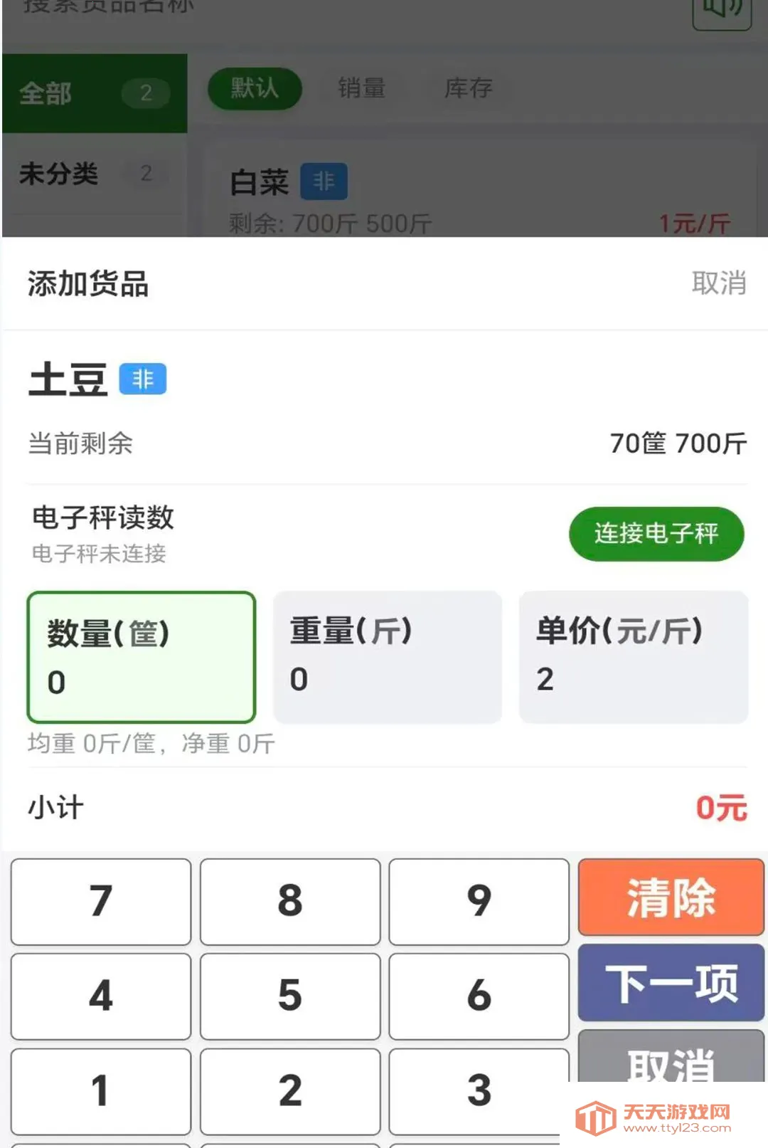 ����ͨAPP(���߽����湤��)v1.0.0 �ٷ����ͼ1