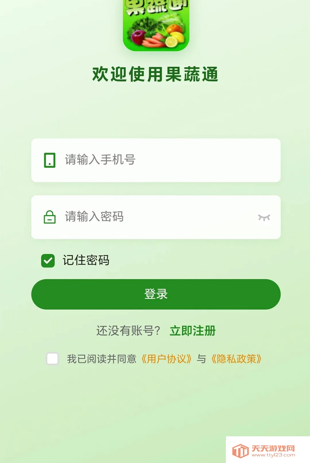 ����ͨAPP(���߽����湤��)v1.0.0 �ٷ����ͼ2