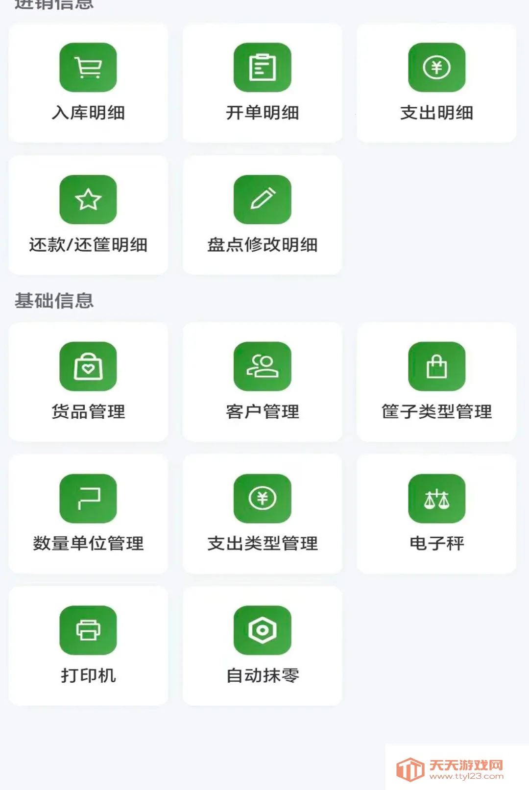 ����ͨAPP(���߽����湤��)v1.0.0 �ٷ����ͼ3