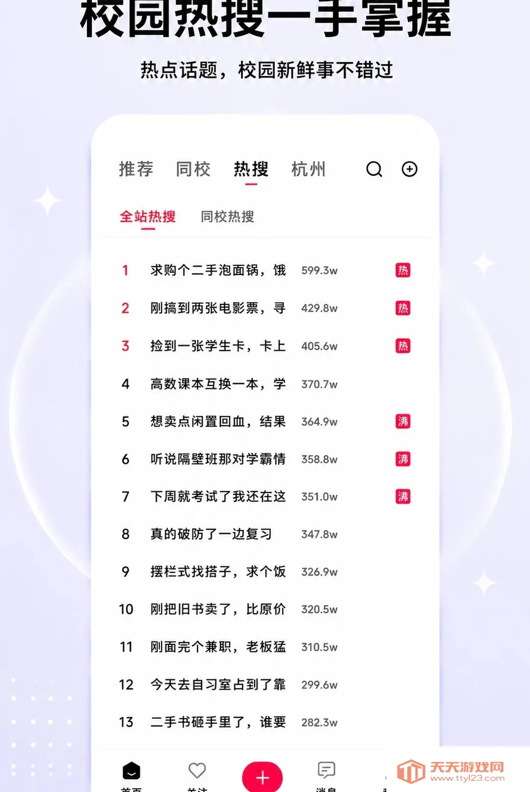 �ڻ�APP2026���°汾��ͼ2
