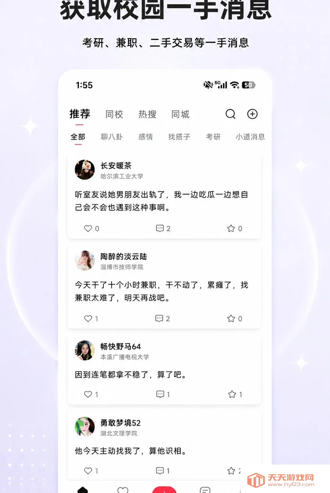 �ڻ�APP2026���°汾��ͼ3