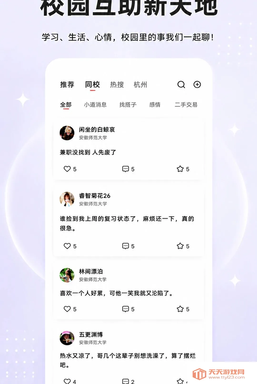 �ڻ�APP2026���°汾