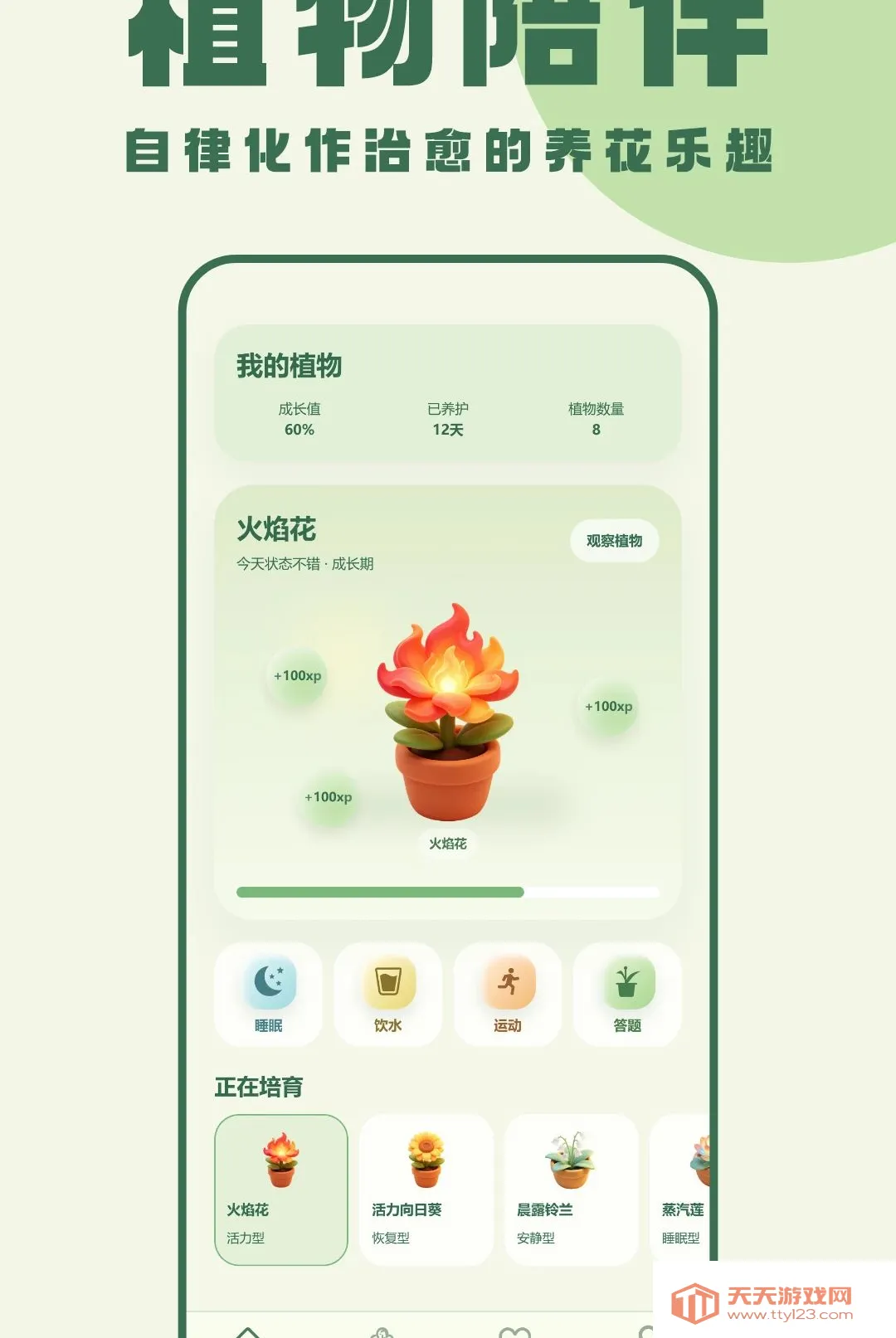 �ҵ�ֲ�����������ֻ���v1.0 ��׿���ͼ2