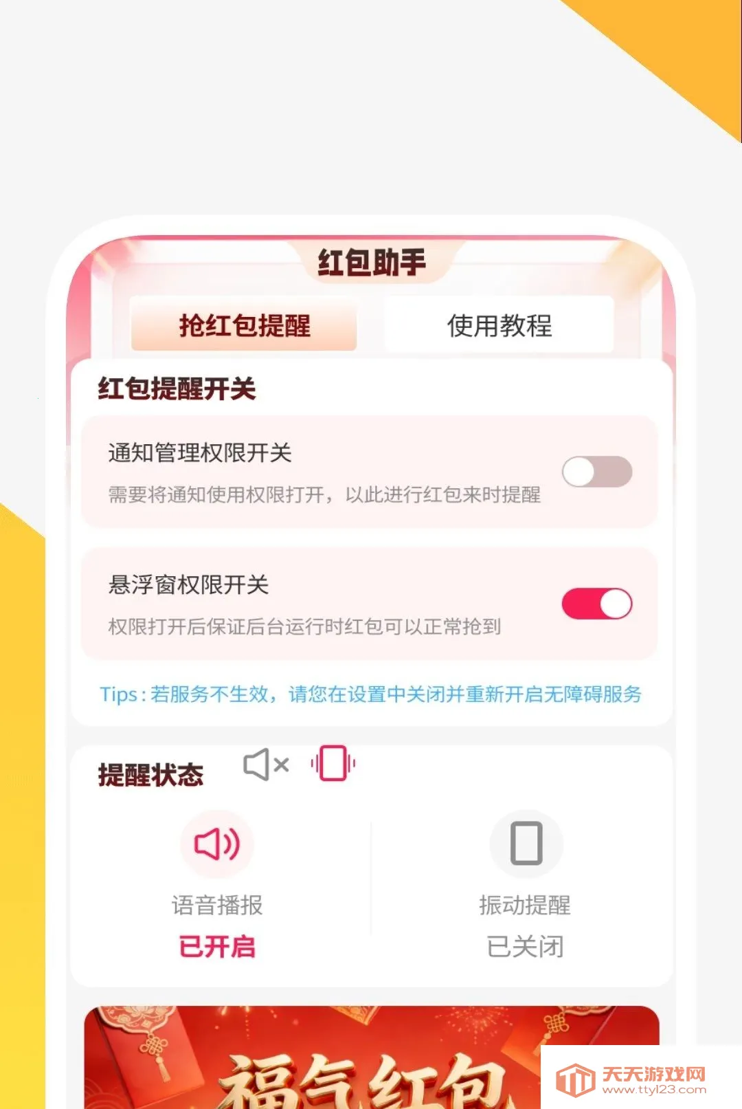 ��������춣��(�๦�ܹ�������)v1.0.2 ��׿���ͼ2