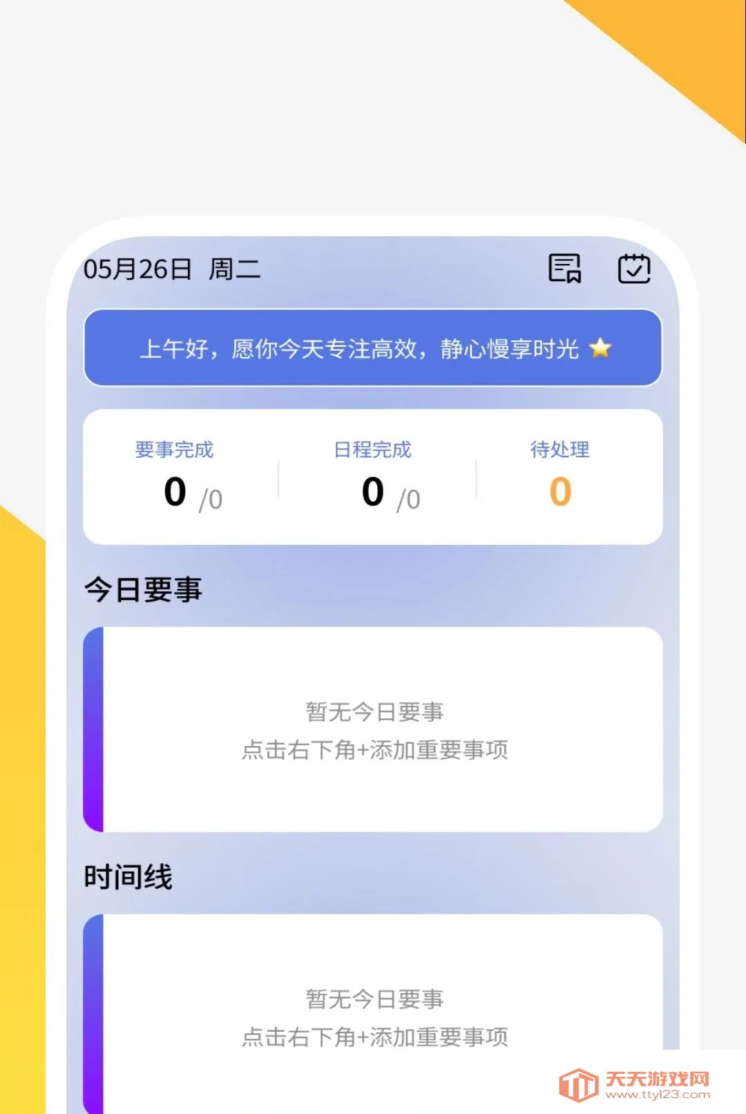 ��������춣��(�๦�ܹ�������)v1.0.2 ��׿���ͼ3