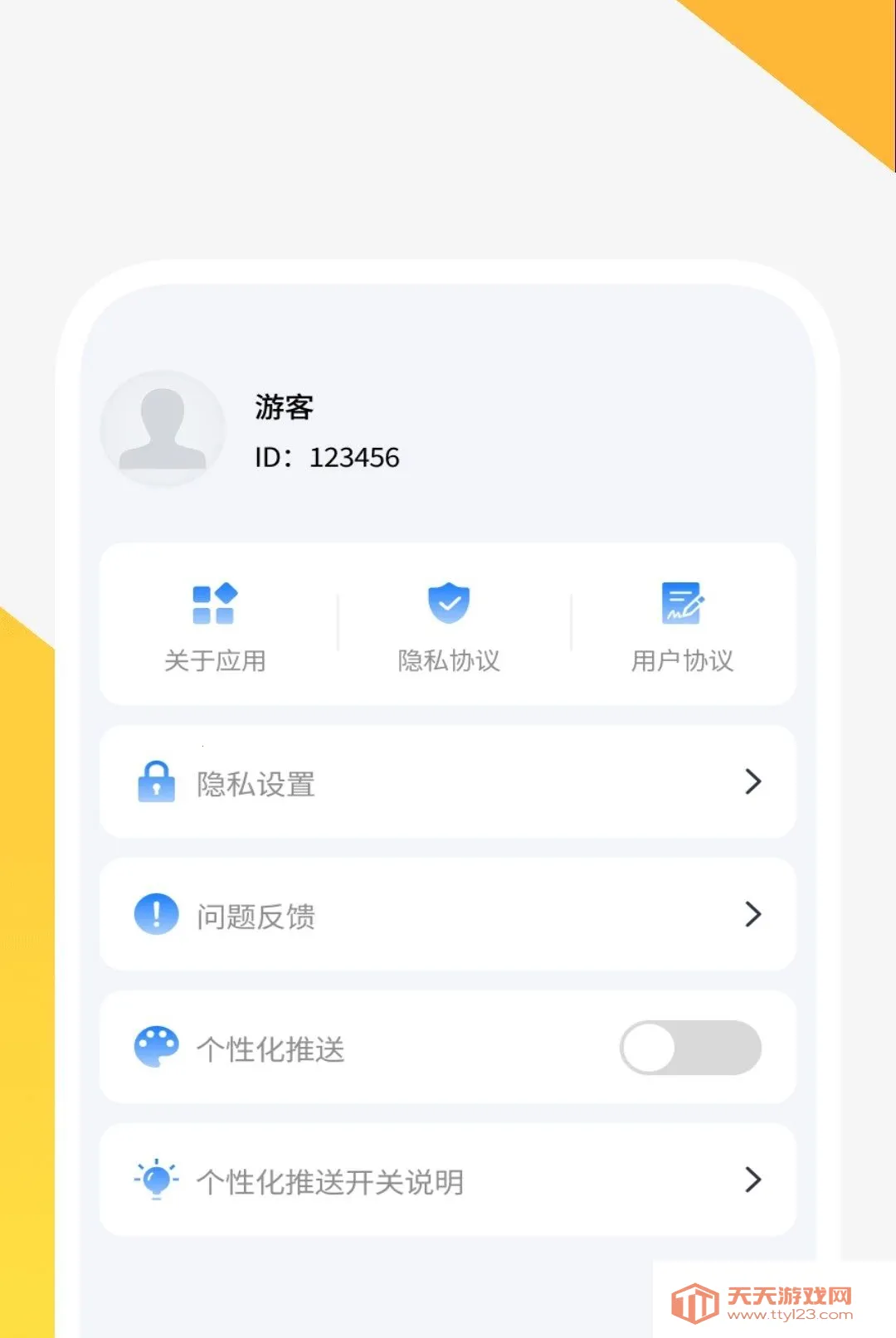 ��������춣��(�๦�ܹ�������)v1.0.2 ��׿���ͼ0