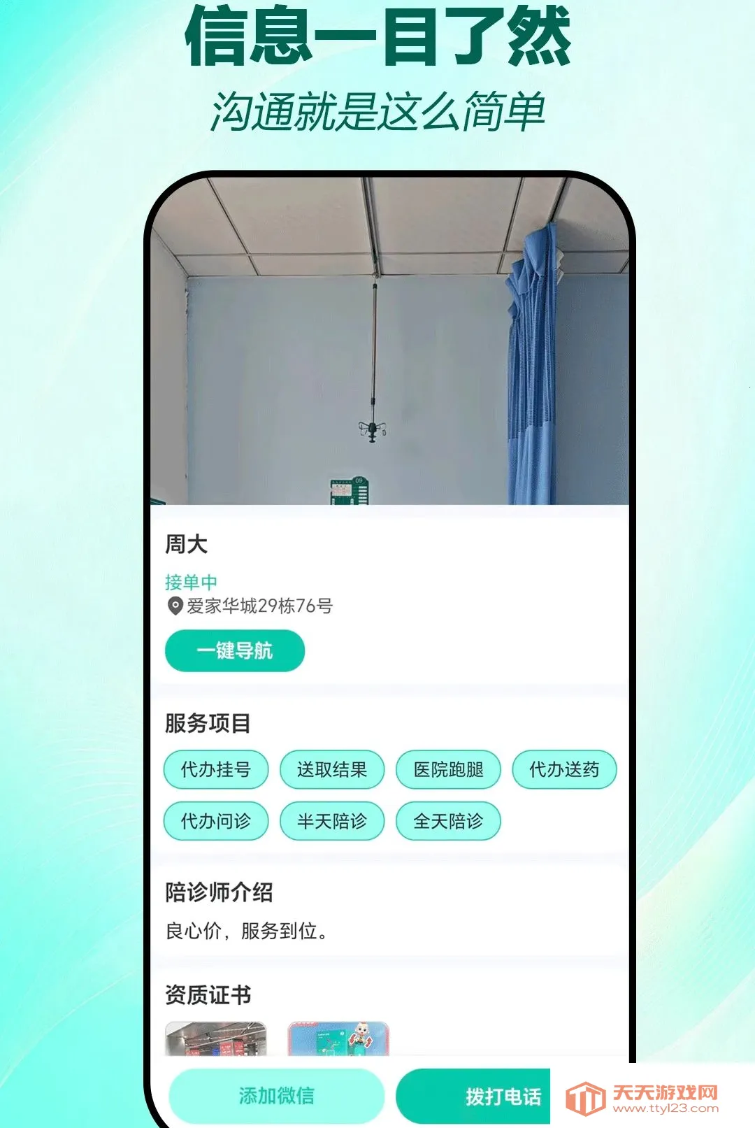 �������������ֻ���v2.1.8 ��Ѱ��ͼ2