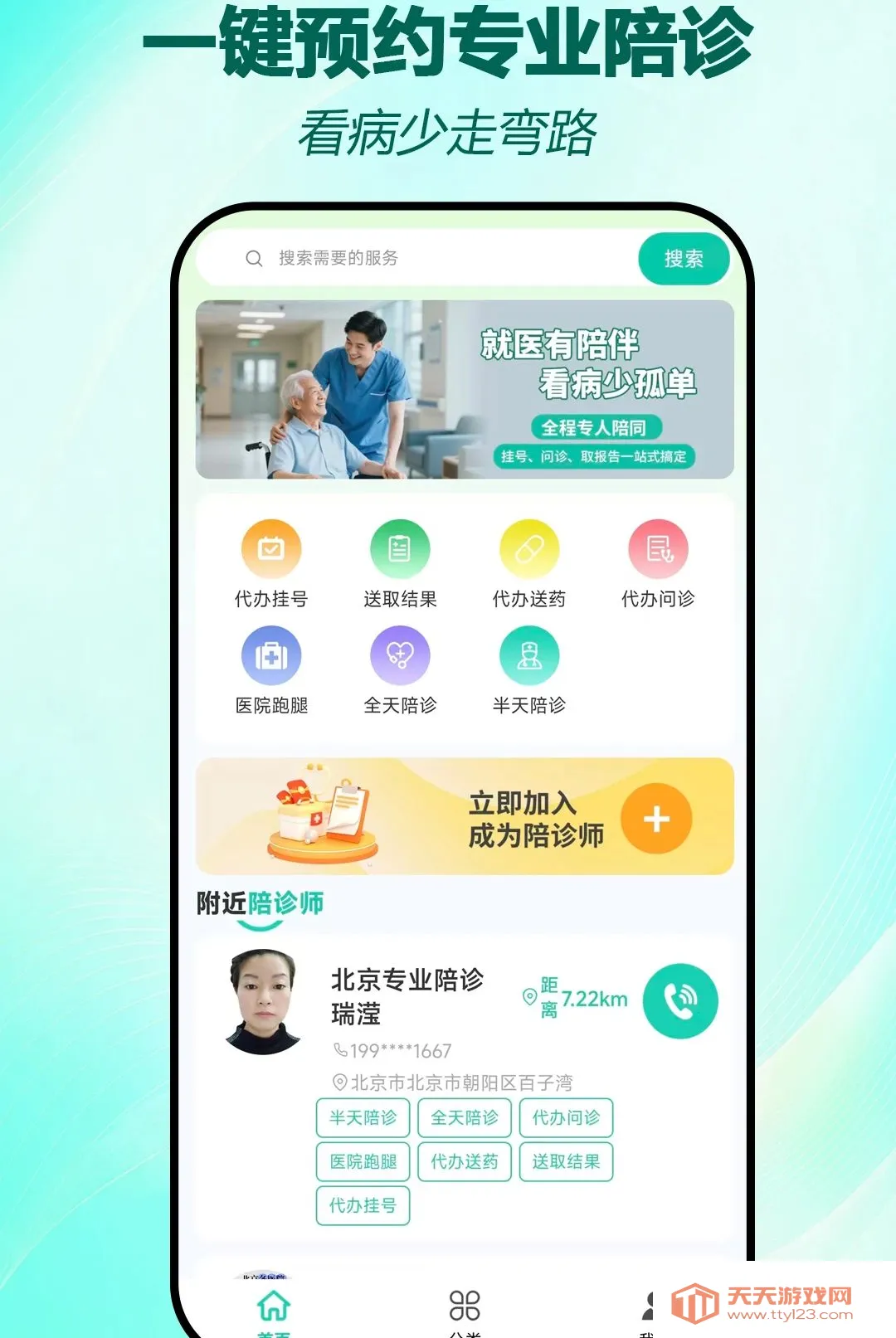 �������������ֻ���v2.1.8 ��Ѱ��ͼ0
