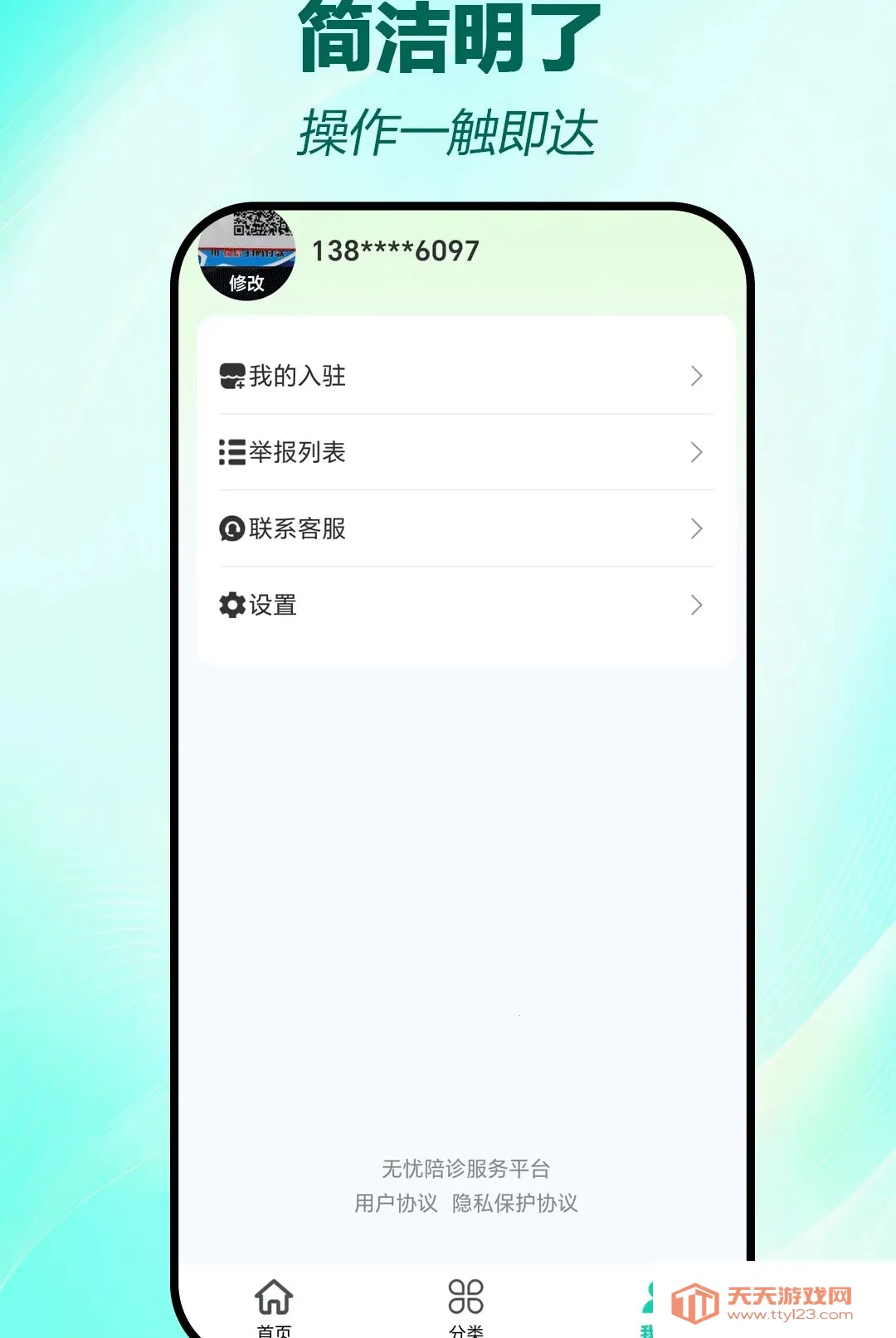 �������������ֻ���v2.1.8 ��Ѱ��ͼ3