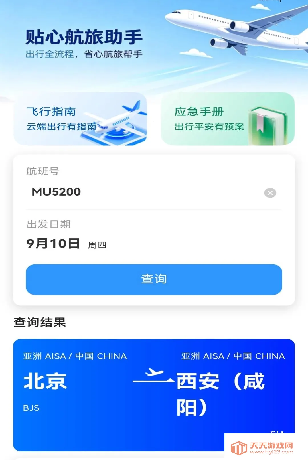 �����ؼۻ�Ʊ�ܼ�2026���°汾v1.0.0 ��׿���ͼ0