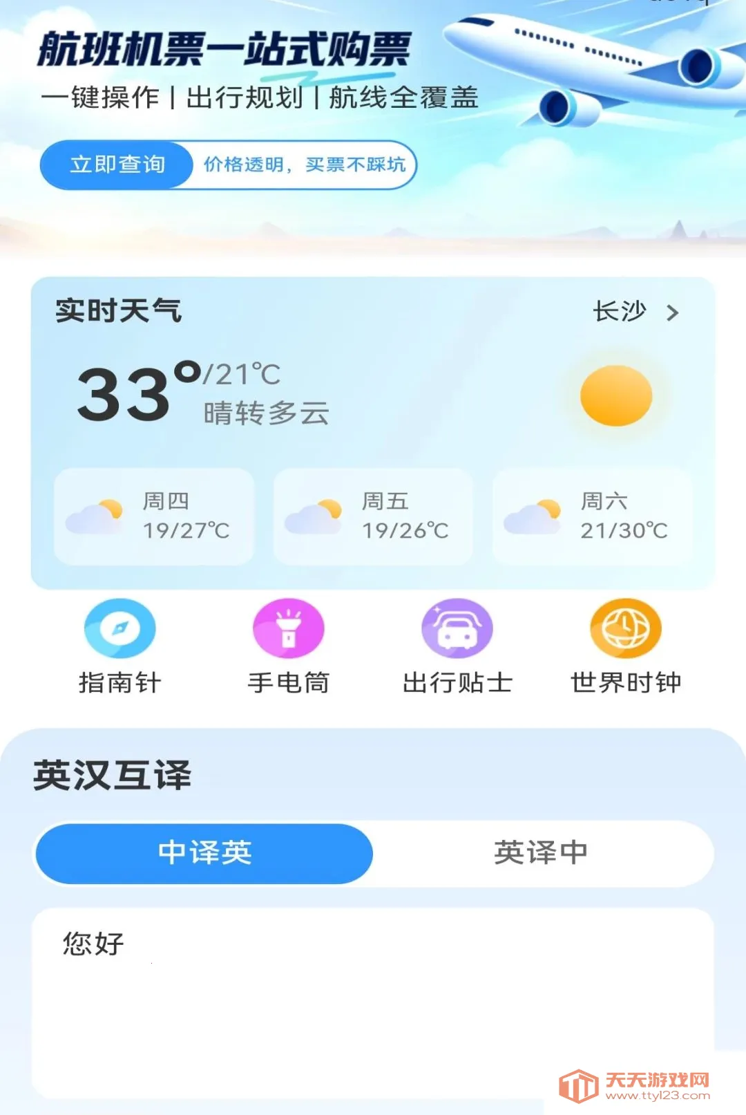 �����ؼۻ�Ʊ�ܼ�2026���°汾v1.0.0 ��׿���ͼ1