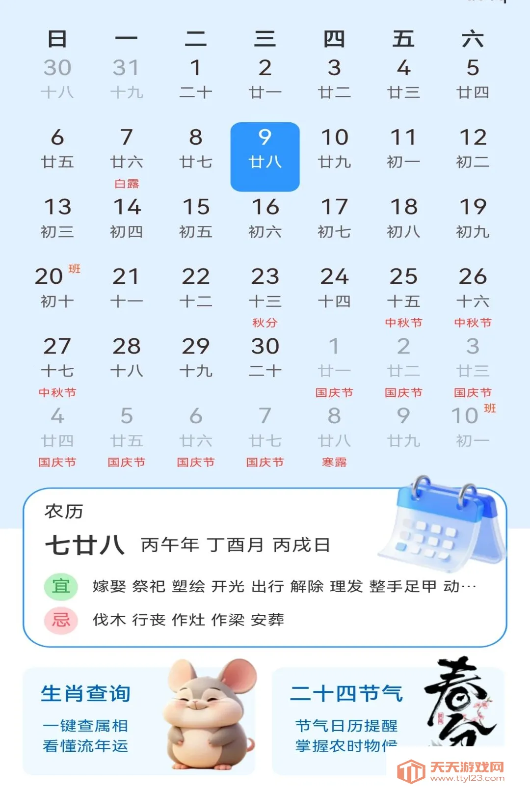 �����ؼۻ�Ʊ�ܼ�2026���°汾v1.0.0 ��׿���ͼ3