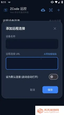 ZCode Զ�����������ֻ���