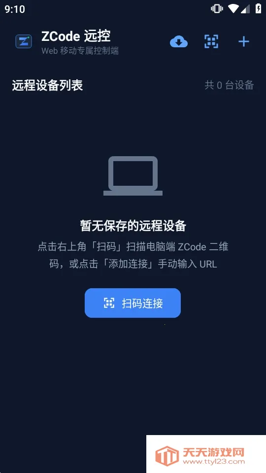 ZCode Զ�����������ֻ���v0.1.2 ��Ѱ��ͼ2