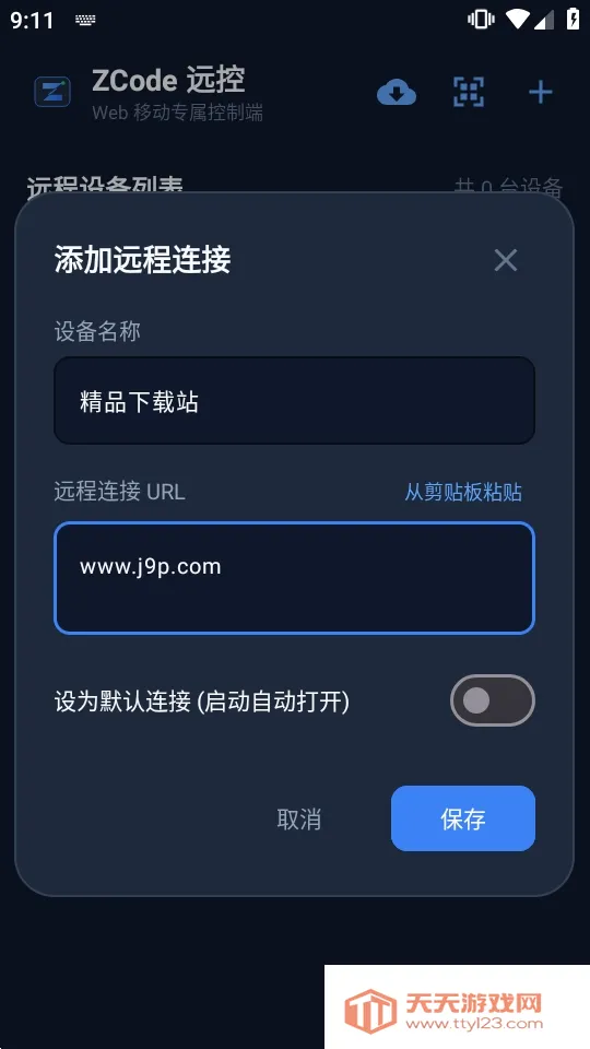 ZCode Զ�����������ֻ���v0.1.2 ��Ѱ��ͼ0