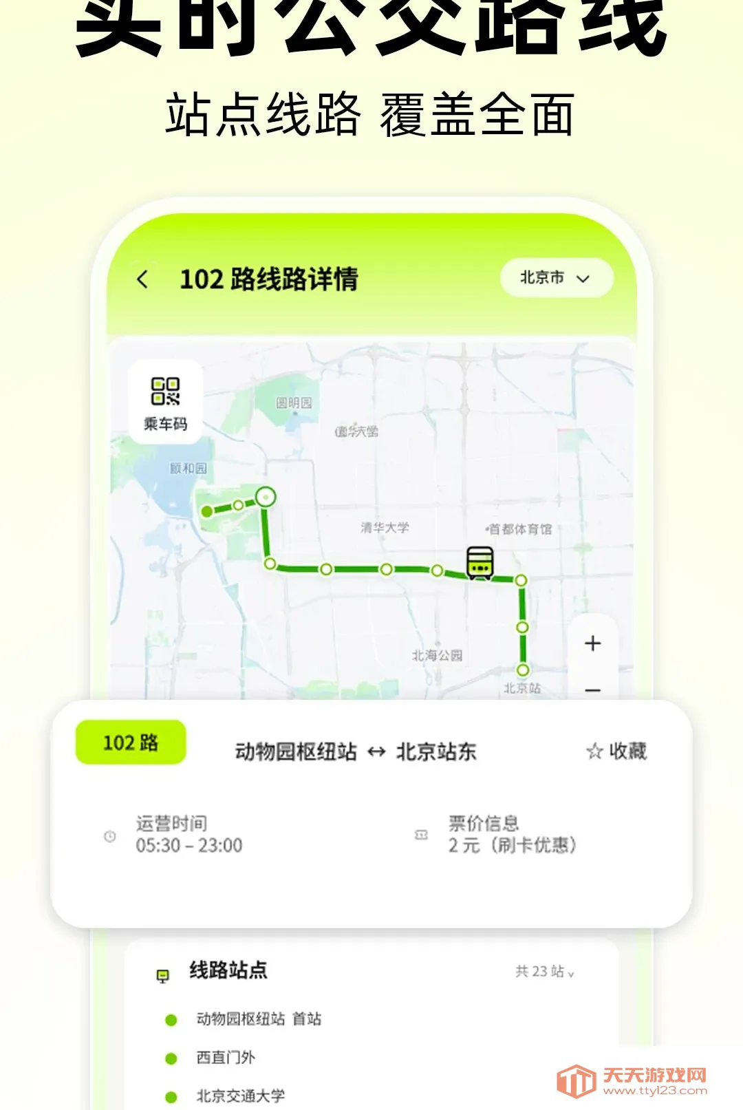������վʱ�������2026���°汾v1.0.0 �ֻ����ͼ1