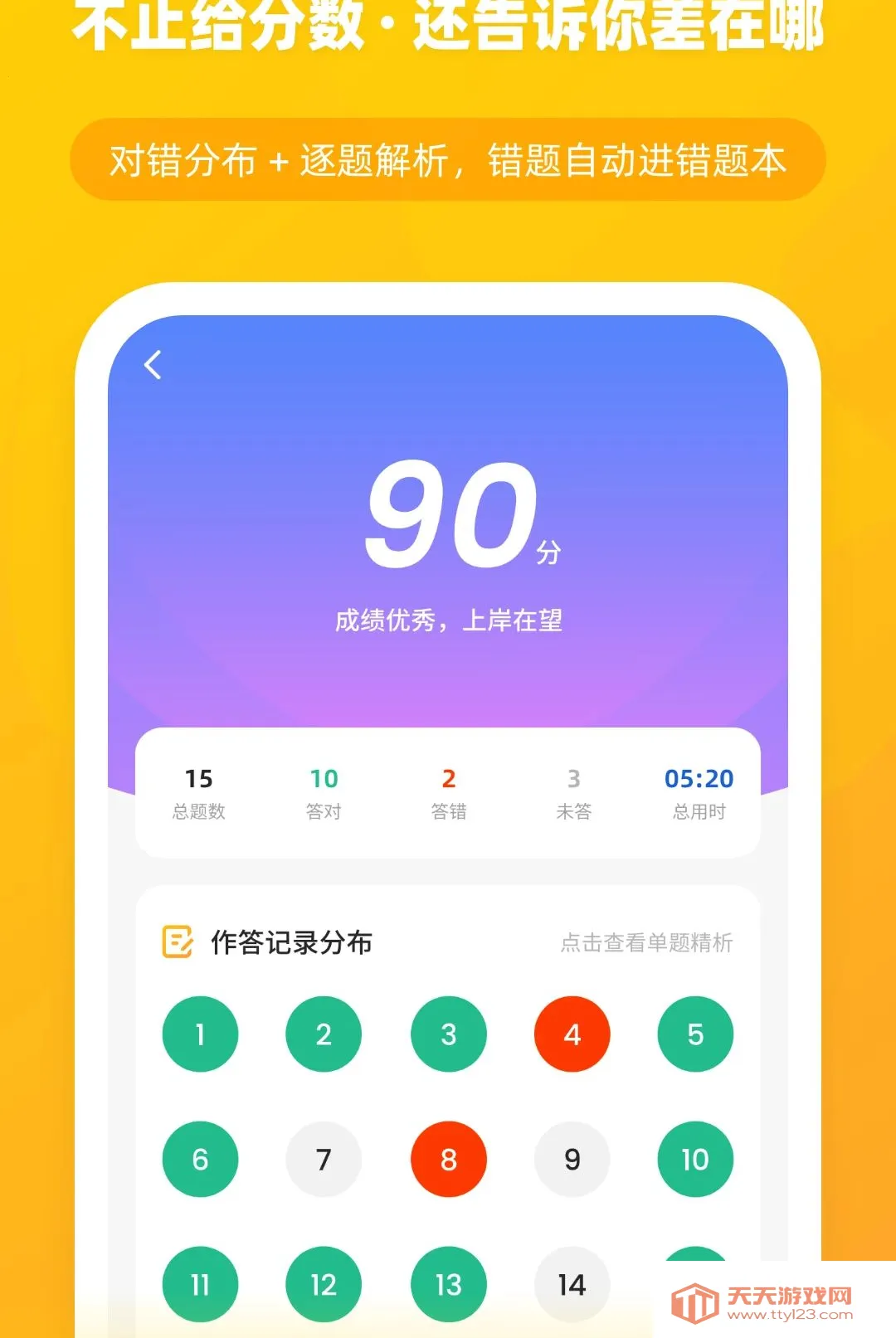 ��èѧ�������ֻ���v1.0.0 ��Ѱ��ͼ2