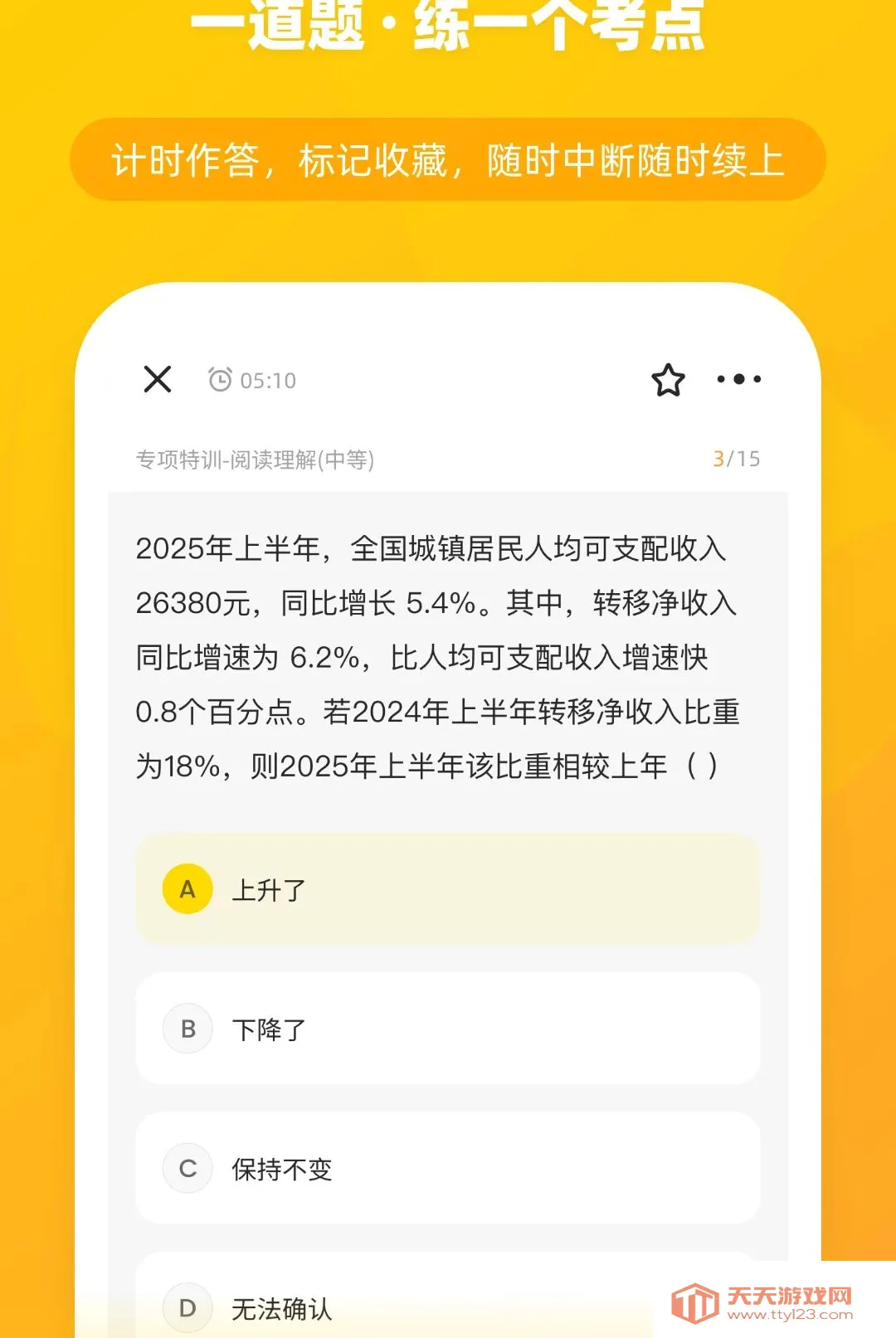 ��èѧ�������ֻ���v1.0.0 ��Ѱ��ͼ0