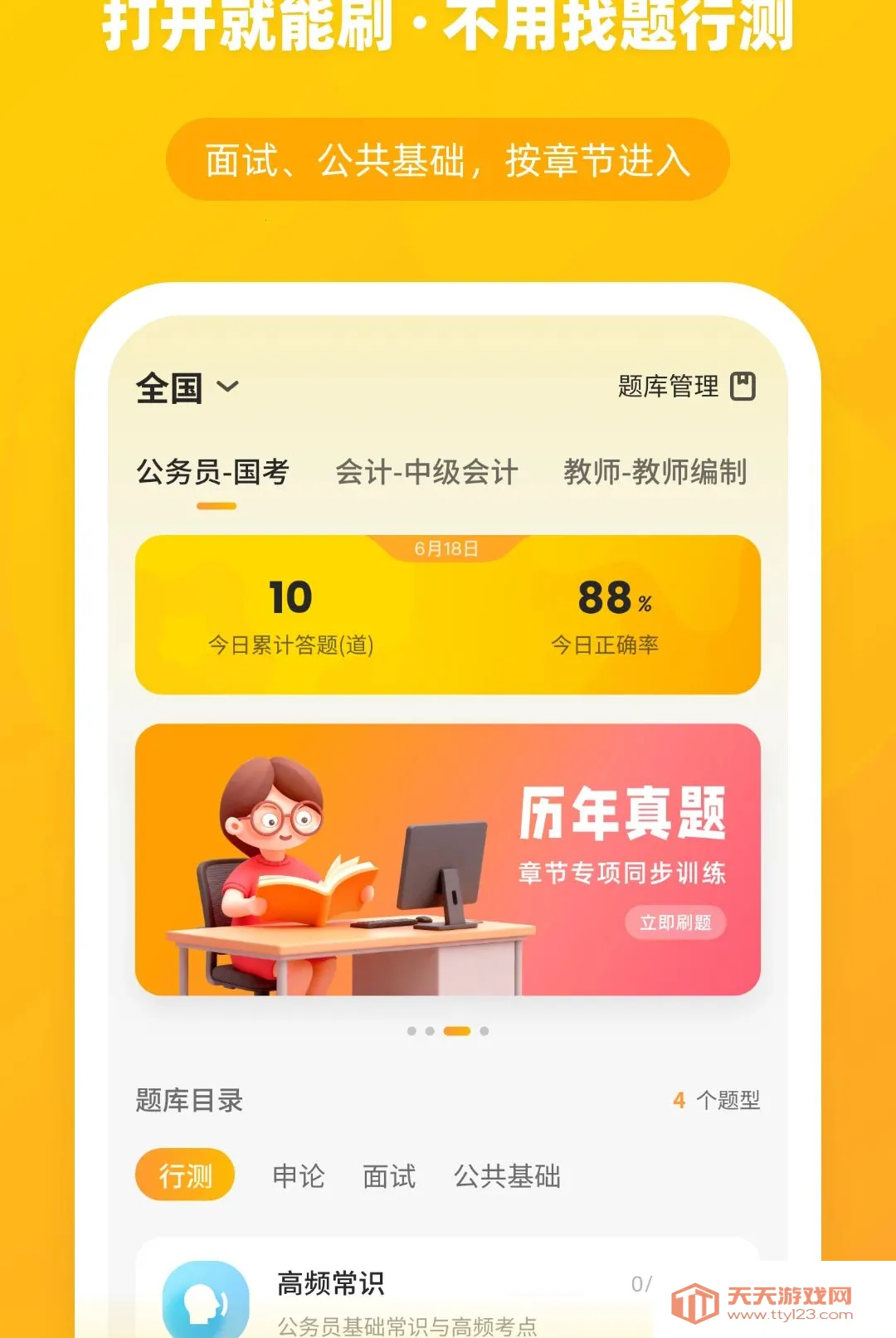 ��èѧ�������ֻ���v1.0.0 ��Ѱ��ͼ3