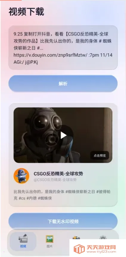 ����APP(��Ƶ��������)v1.2 ��׿���ͼ1