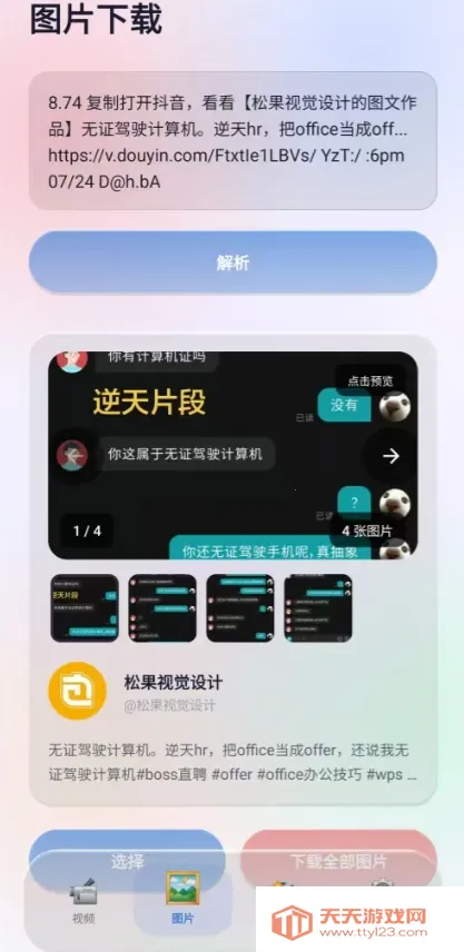 ����APP(��Ƶ��������)v1.2 ��׿���ͼ0