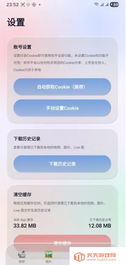 ����APP(��Ƶ��������)v1.2 ��׿���ͼ2