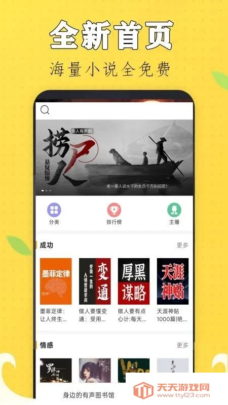 �������С˵APP(�����������)v1.0 ��׿���ͼ0