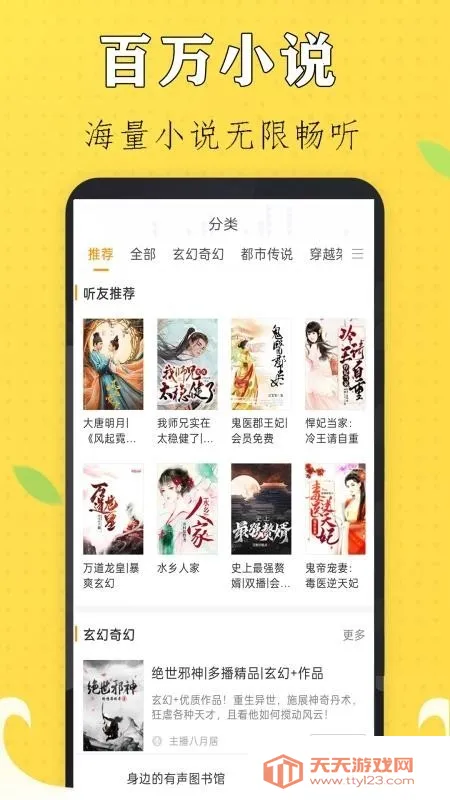 �������С˵APP(�����������)v1.0 ��׿���ͼ3