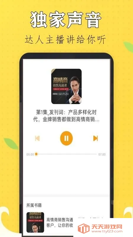 �������С˵APP(�����������)v1.0 ��׿���ͼ2