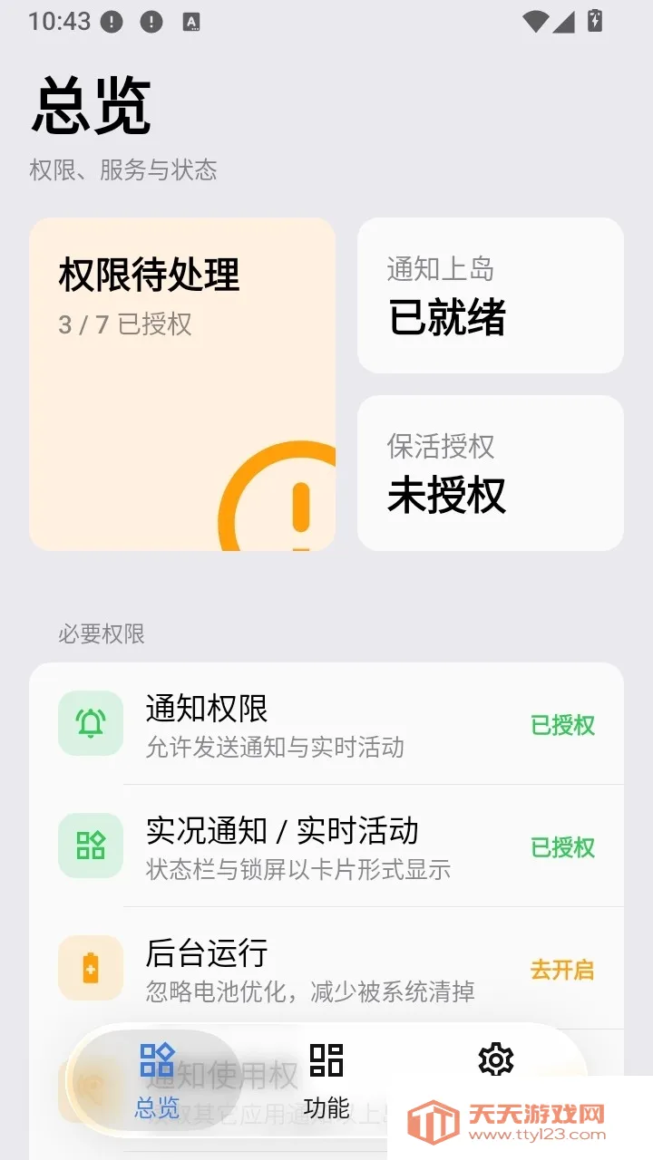 ʵ��֪ͨAPP2026���°汾v3.2.0 ��Ѱ��ͼ0