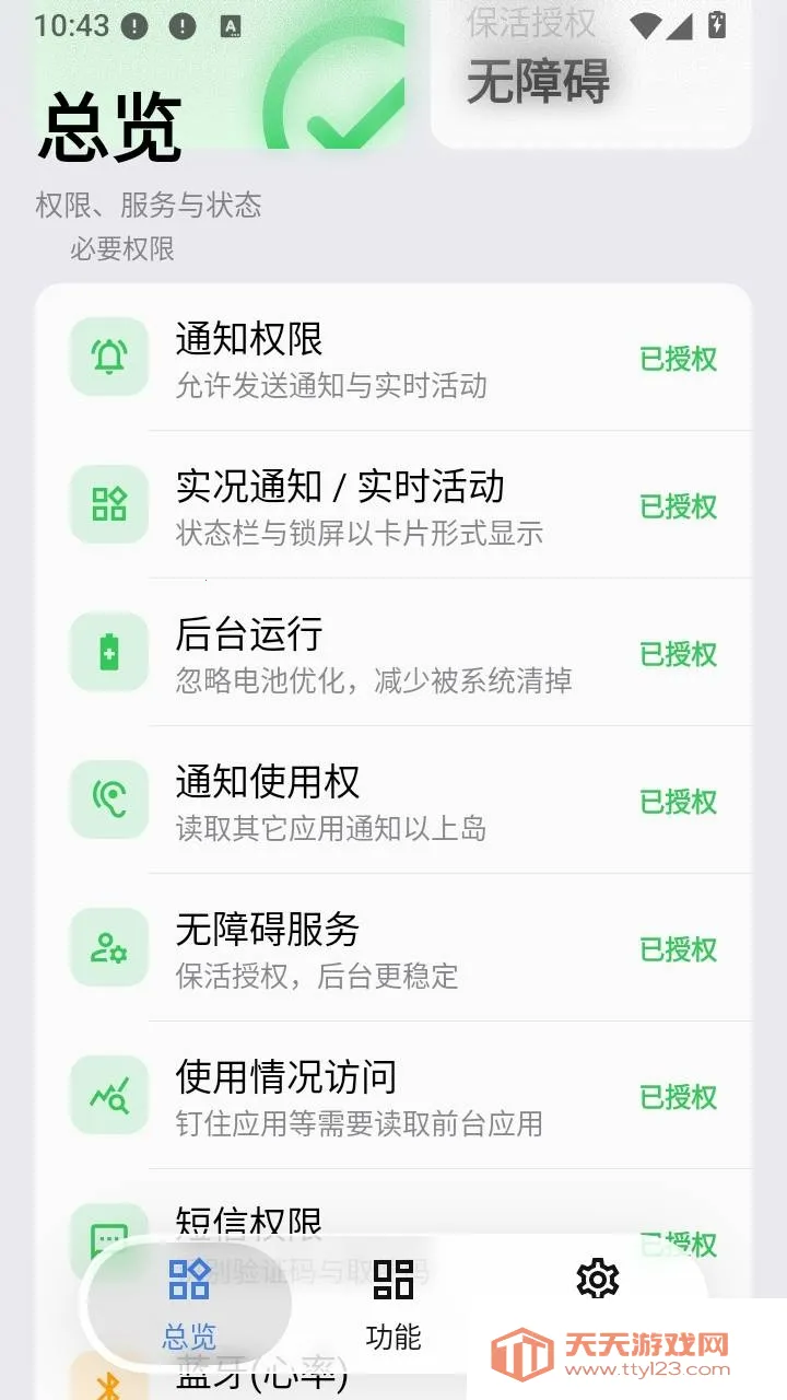 ʵ��֪ͨAPP2026���°汾