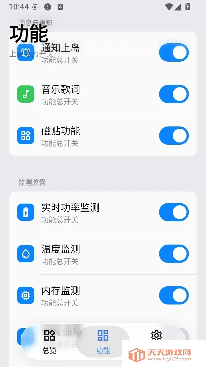 ʵ��֪ͨAPP2026���°汾v3.2.0 ��Ѱ��ͼ3