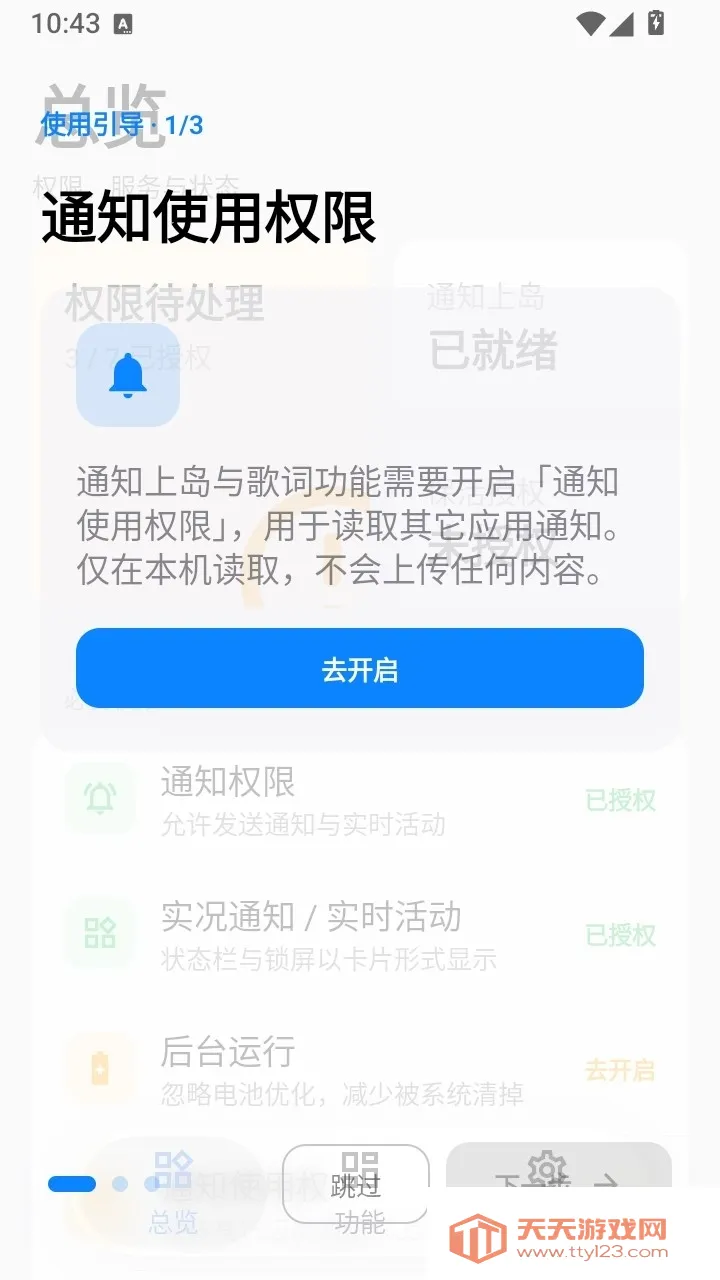 ʵ��֪ͨAPP2026���°汾v3.2.0 ��Ѱ��ͼ2