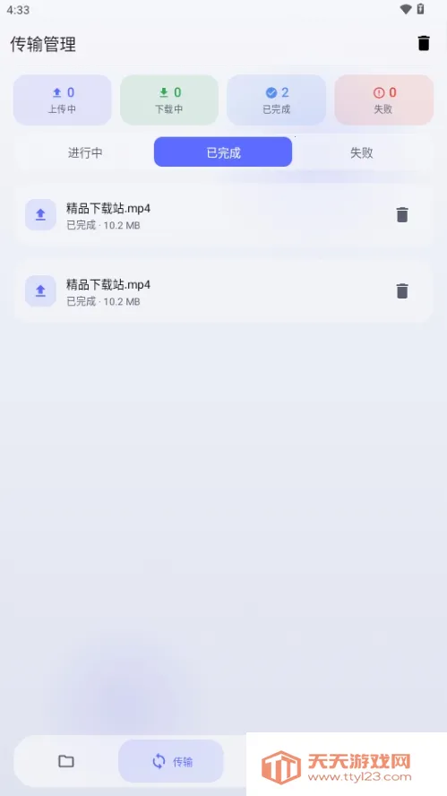 Cloud123Lite�����ֻ���v1.6 ��׿���ͼ0