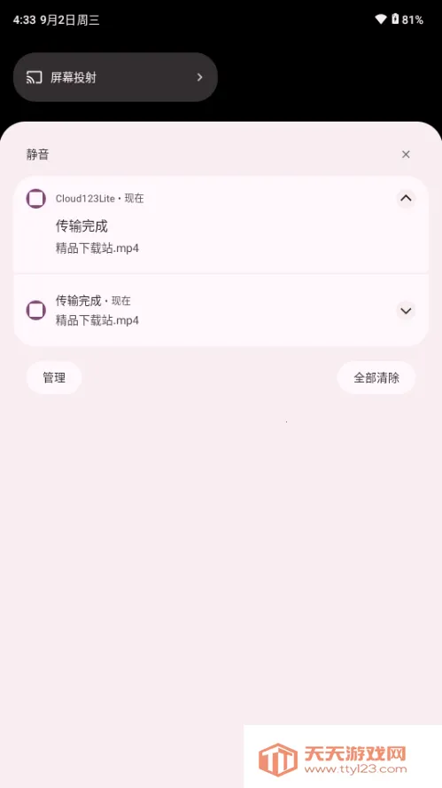 Cloud123Lite�����ֻ���v1.6 ��׿���ͼ1