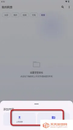 Cloud123Lite�����ֻ���v1.6 ��׿���ͼ3