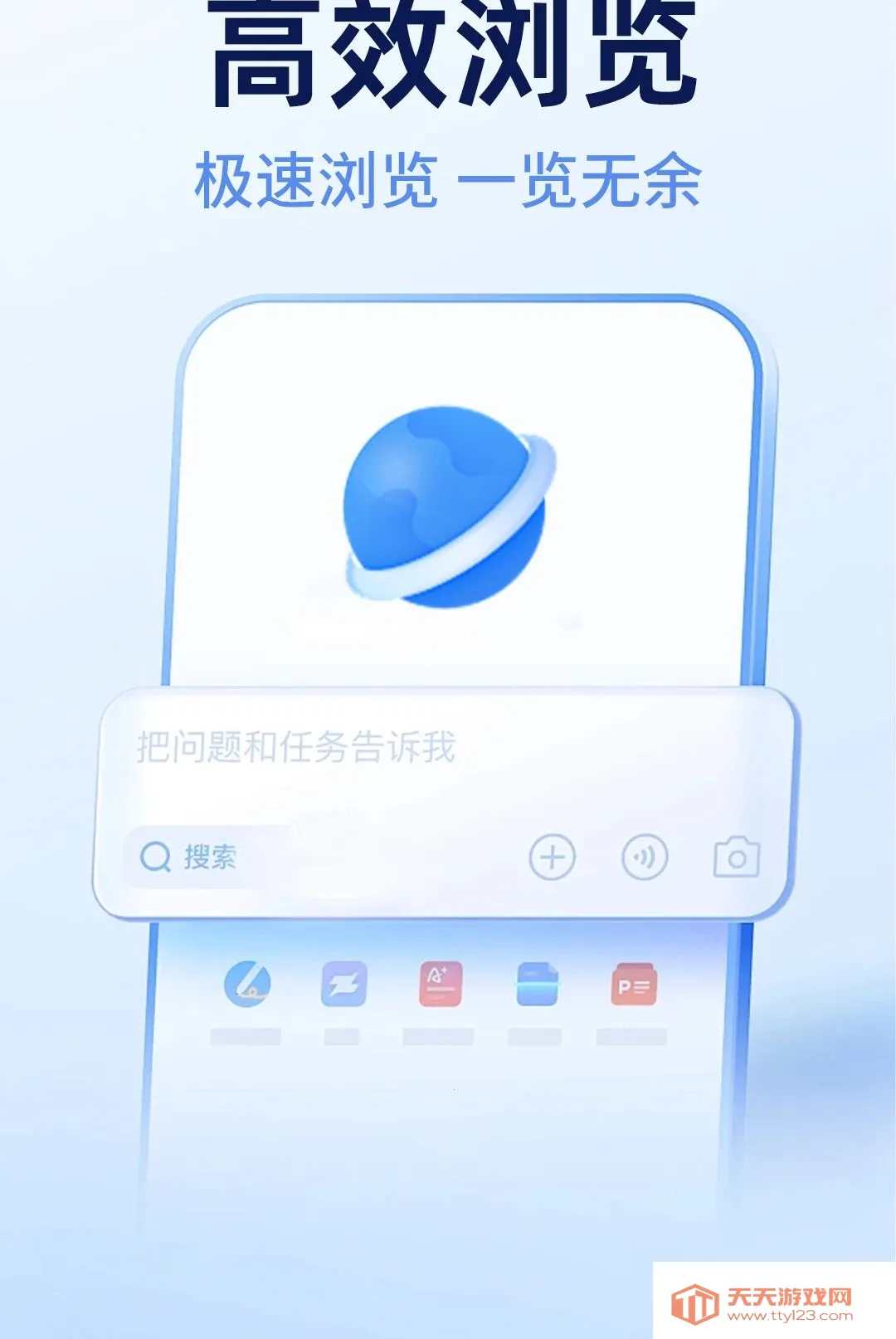 Ee���������׿�ֻ���v1.0.1 ��Ѱ��ͼ1