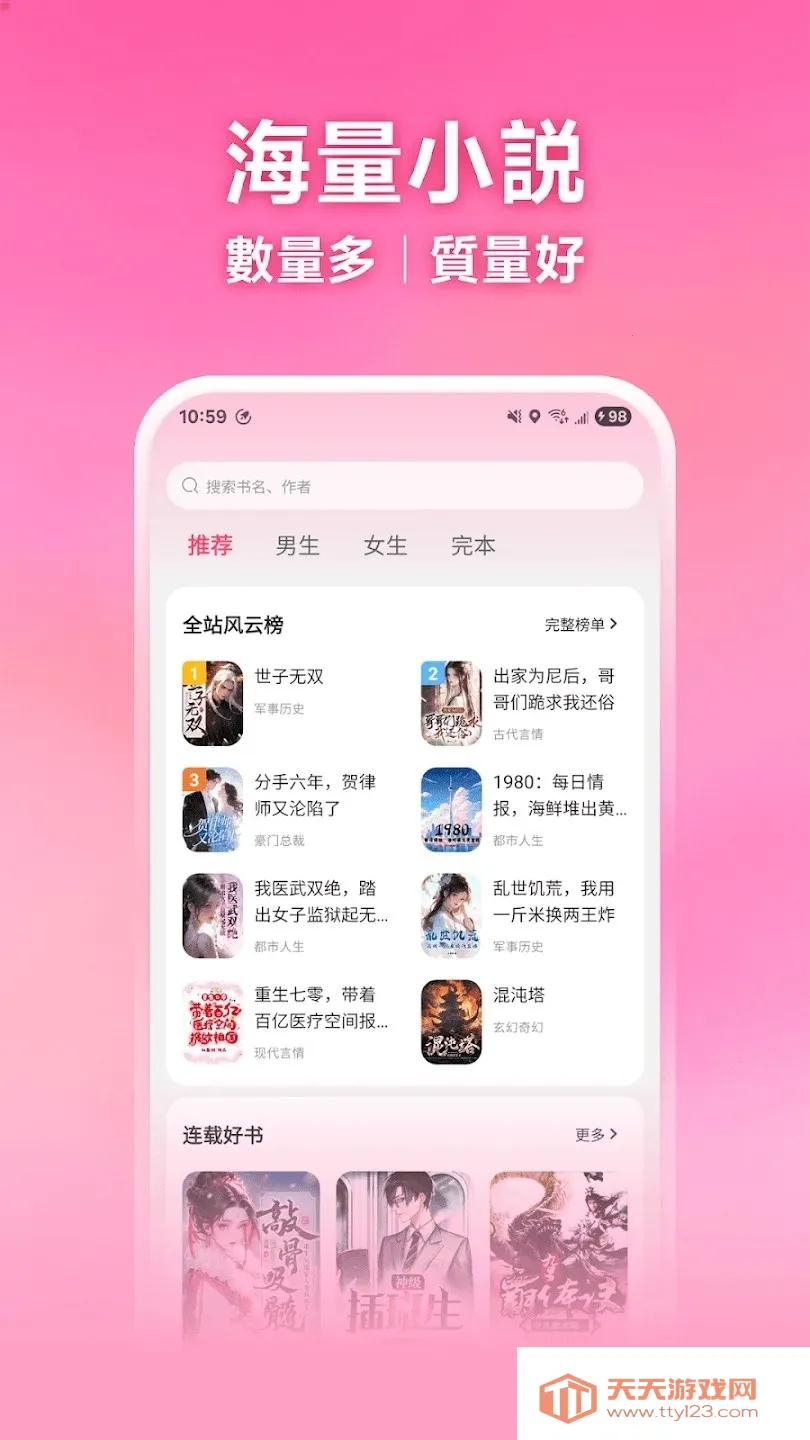 ����С˵APP(С˵�Ķ�����)v5.0.8.1 �ٷ����ͼ3