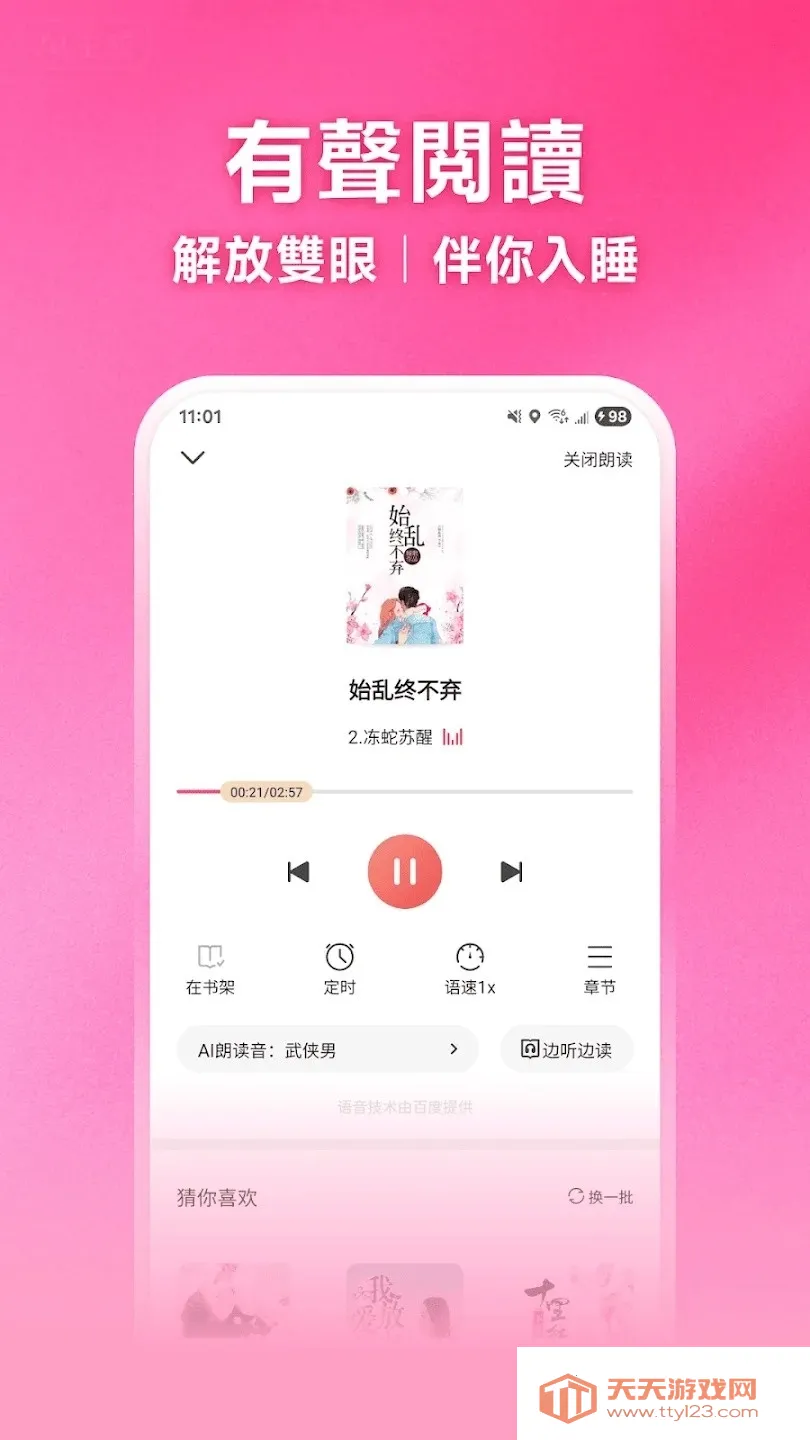 ����С˵APP(С˵�Ķ�����)v5.0.8.1 �ٷ����ͼ1