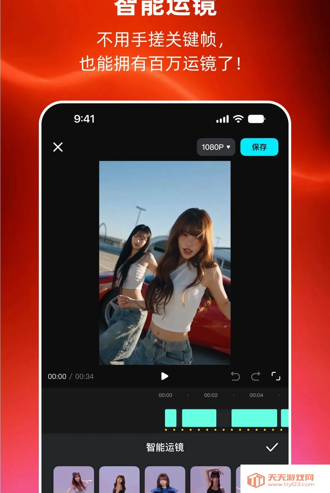 MoveShot����2026���°汾v1.0.02 ��׿���ͼ0