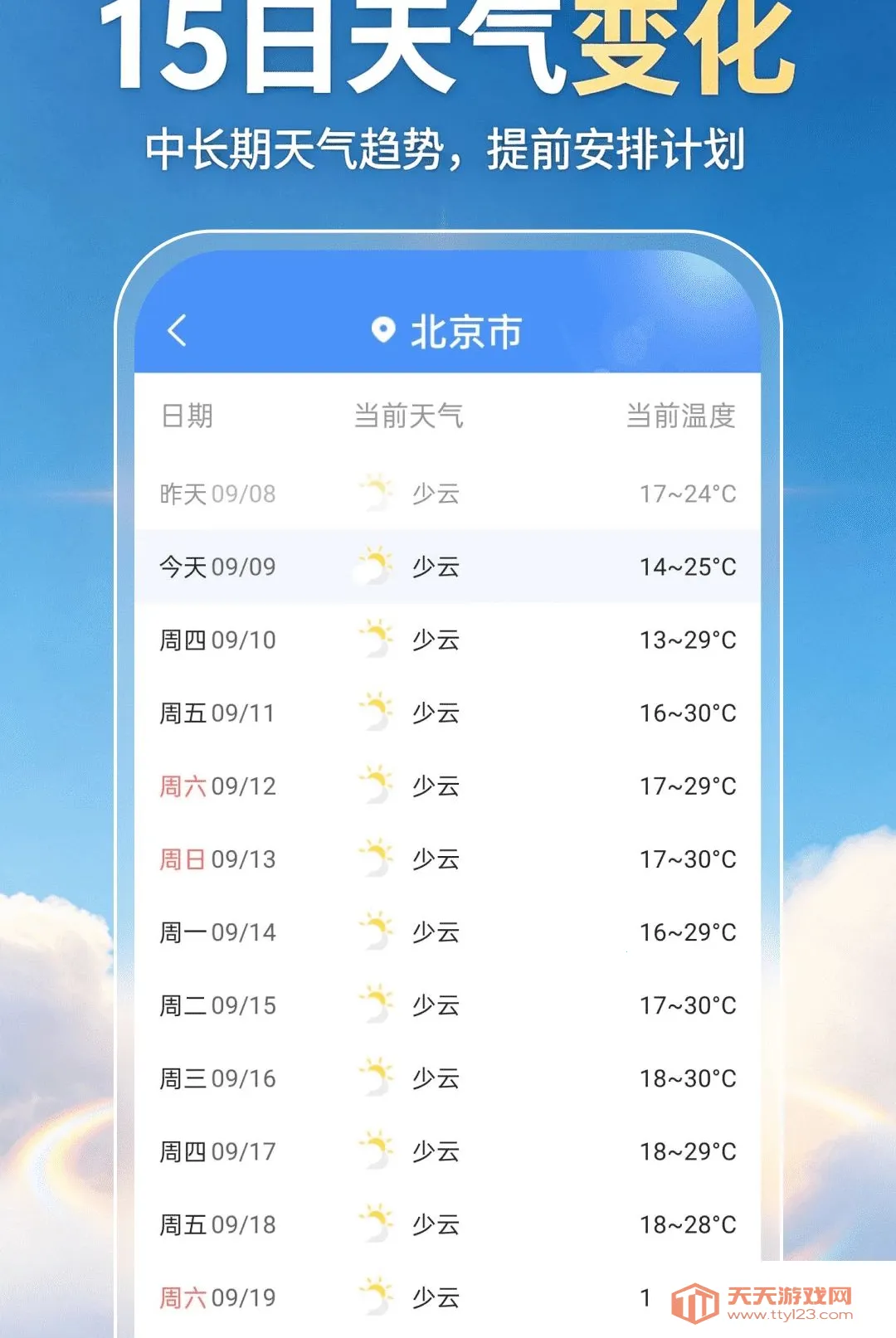 ��������׼�㱨���������ֻ���v1.0.0 �ֻ����ͼ2