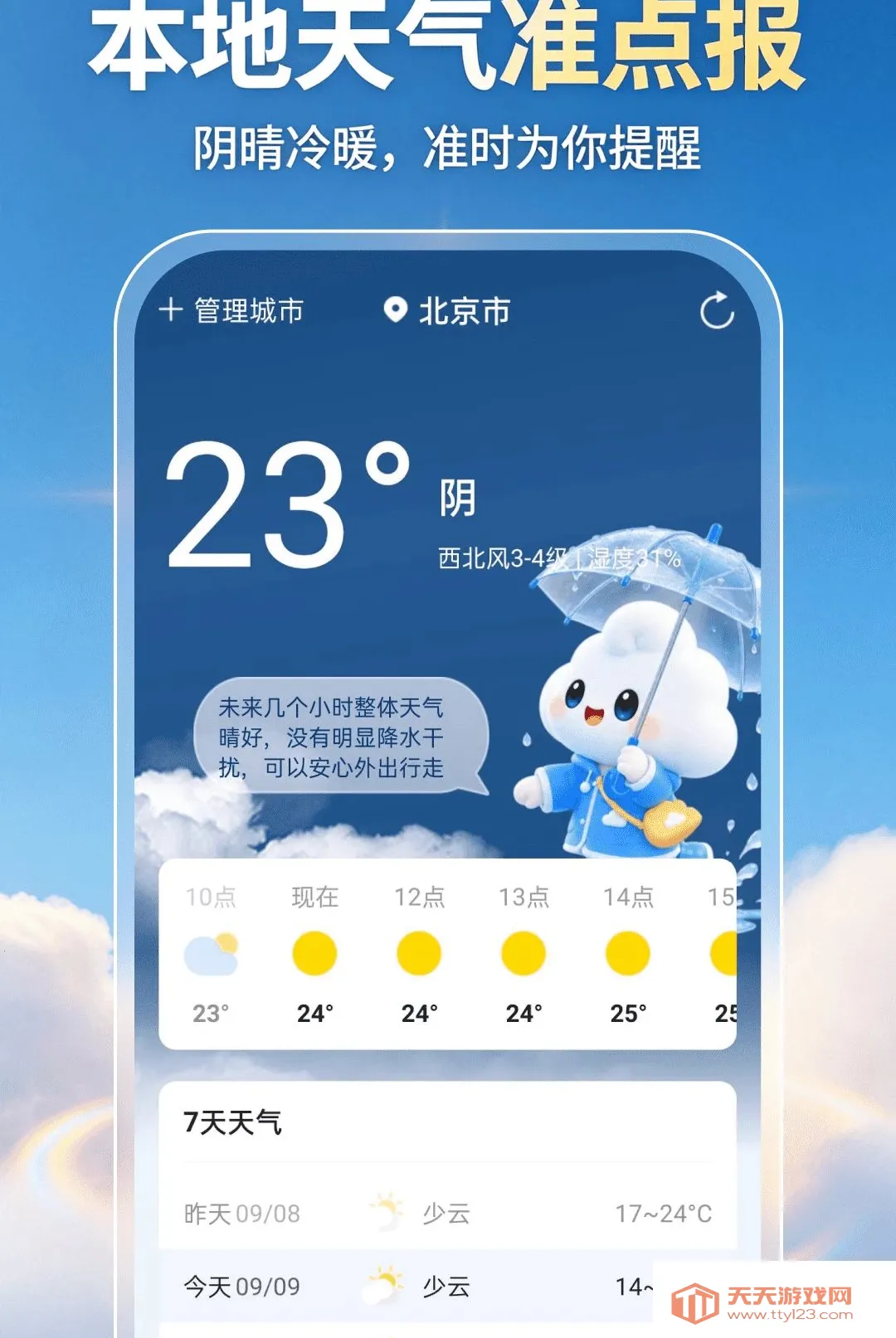 ��������׼�㱨���������ֻ���