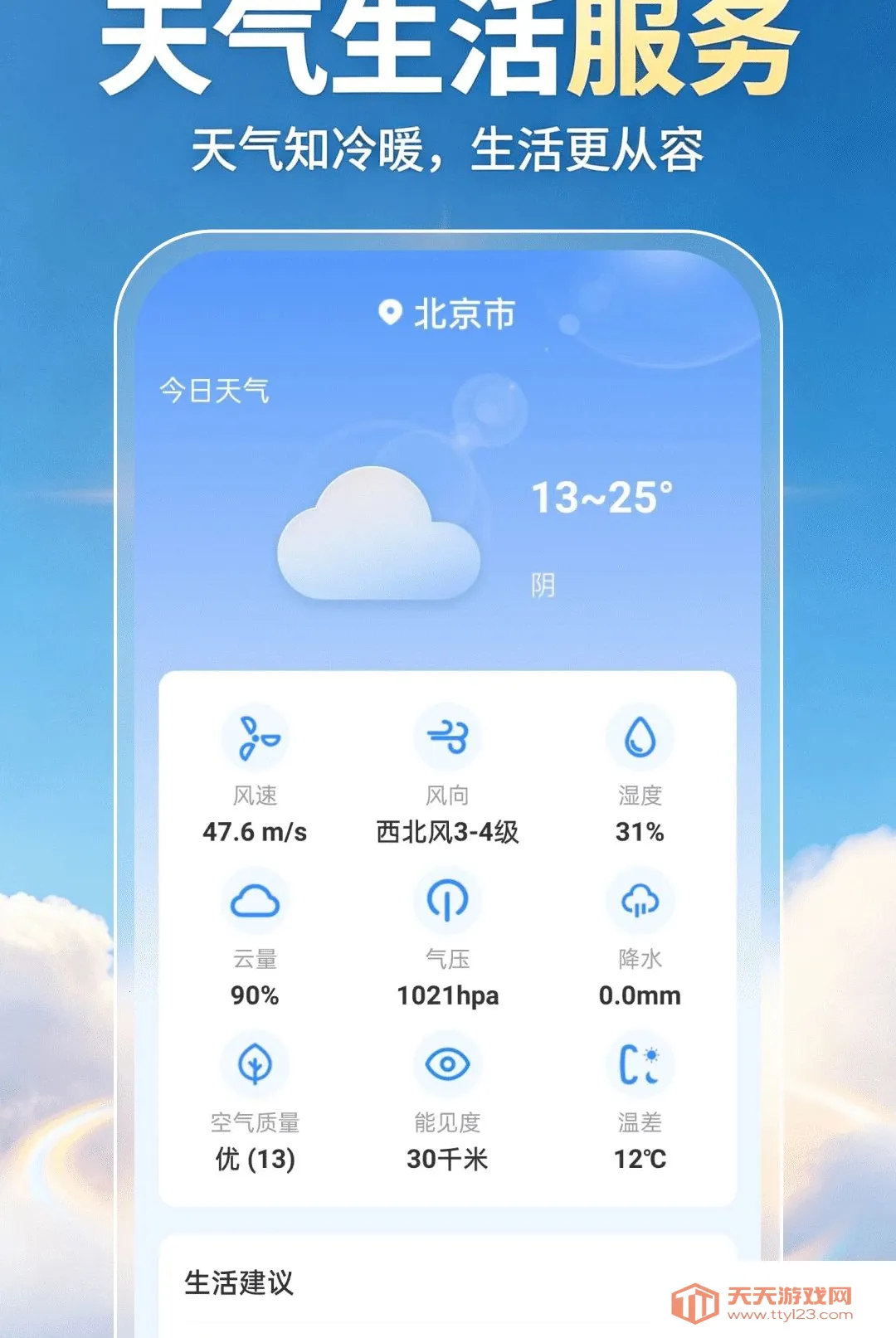 ��������׼�㱨���������ֻ���v1.0.0 �ֻ����ͼ3