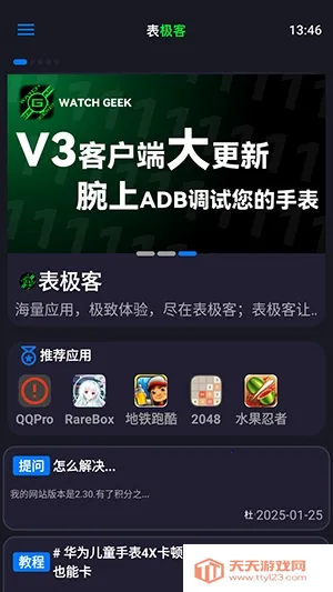 �����Ϳͻ���2026���°汾vRelease-3.1.00 �ٷ����ͼ1