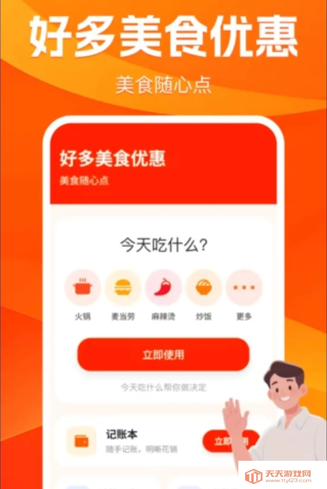 ���������ػ݄�APP��׿�ֻ���v1.0.0 ��Ѱ��ͼ1