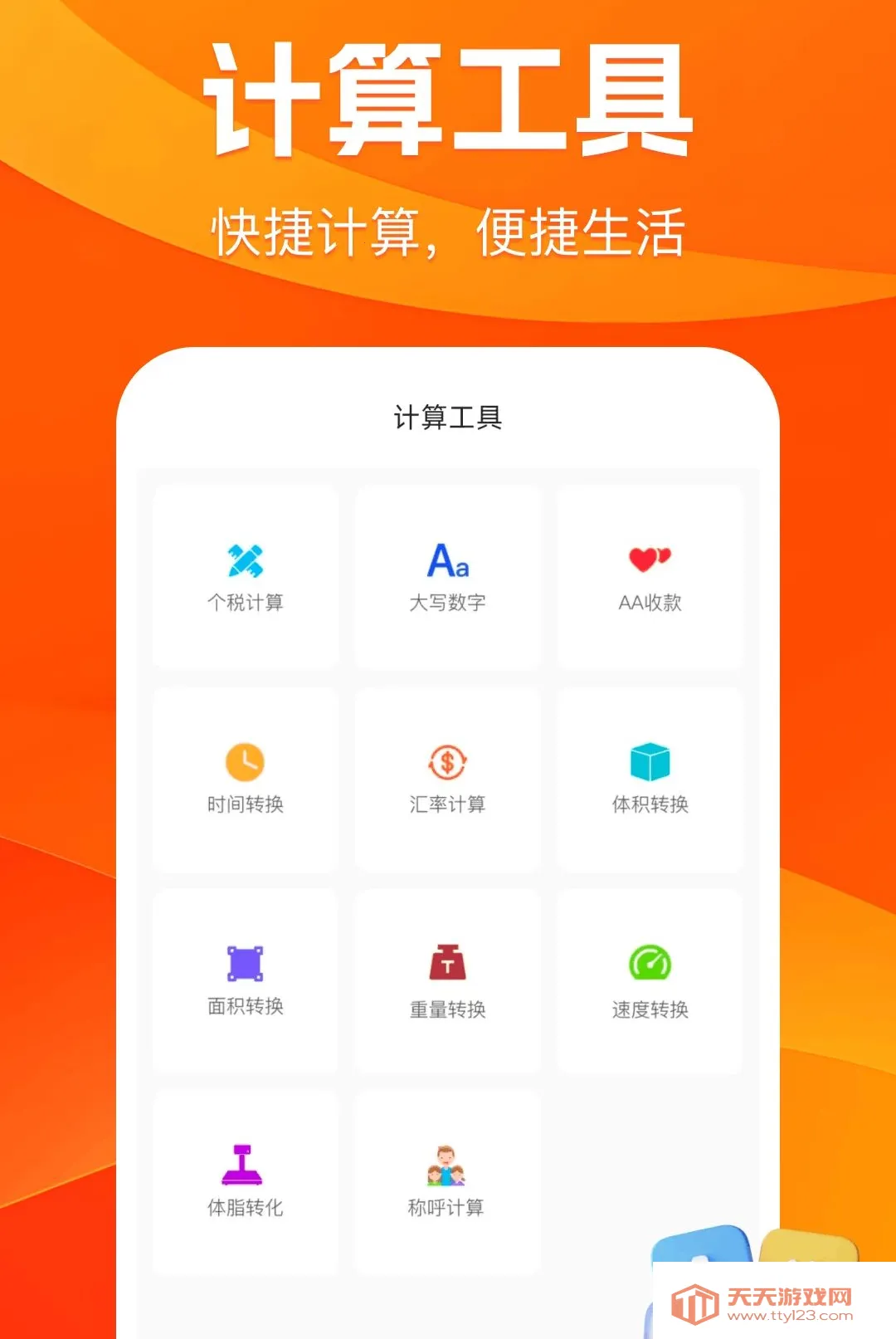 ���������ػ݄�APP��׿�ֻ���v1.0.0 ��Ѱ��ͼ0