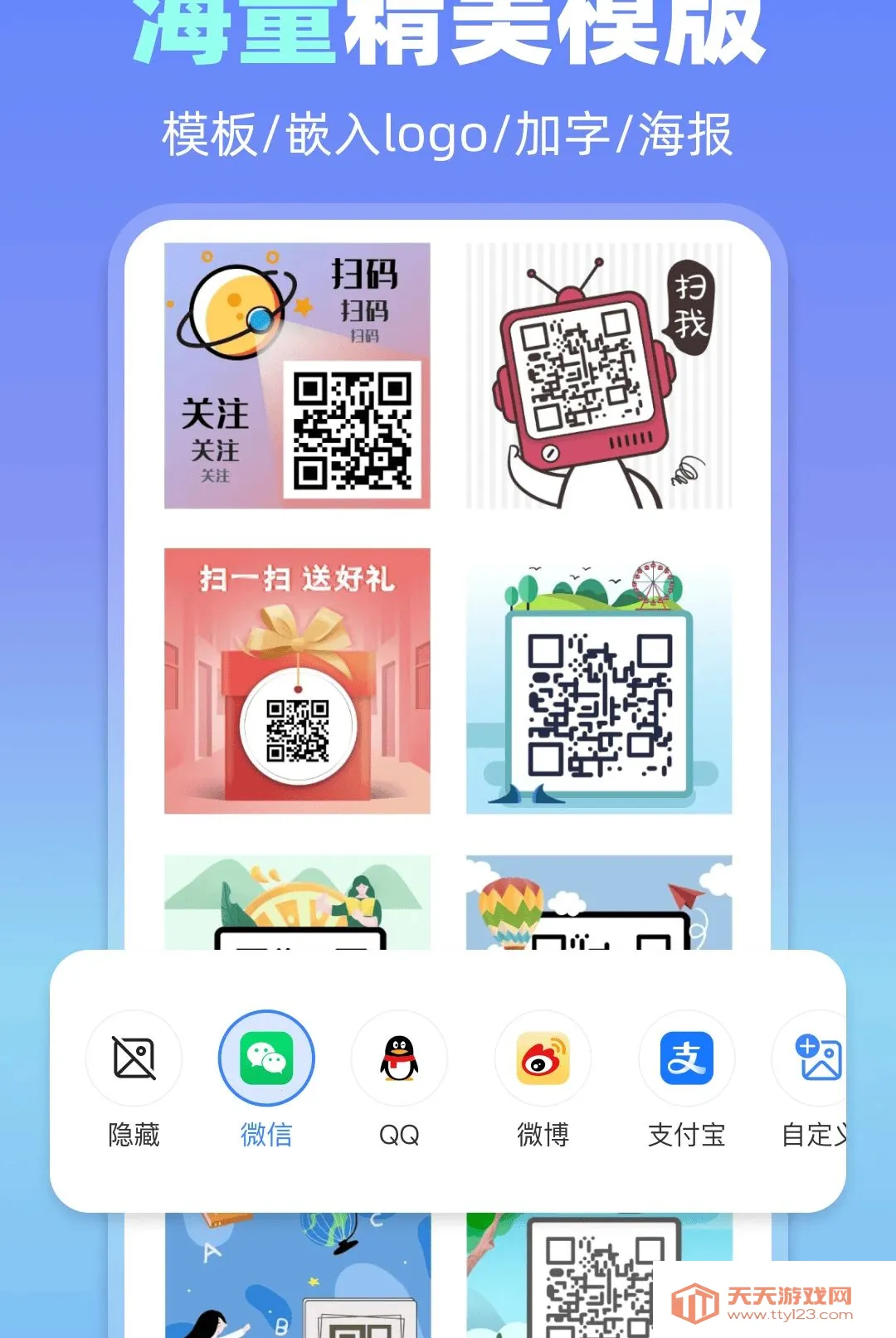 ΢ɨһɨ��������(��ά�빤��)v1.0.0 �ٷ����ͼ0