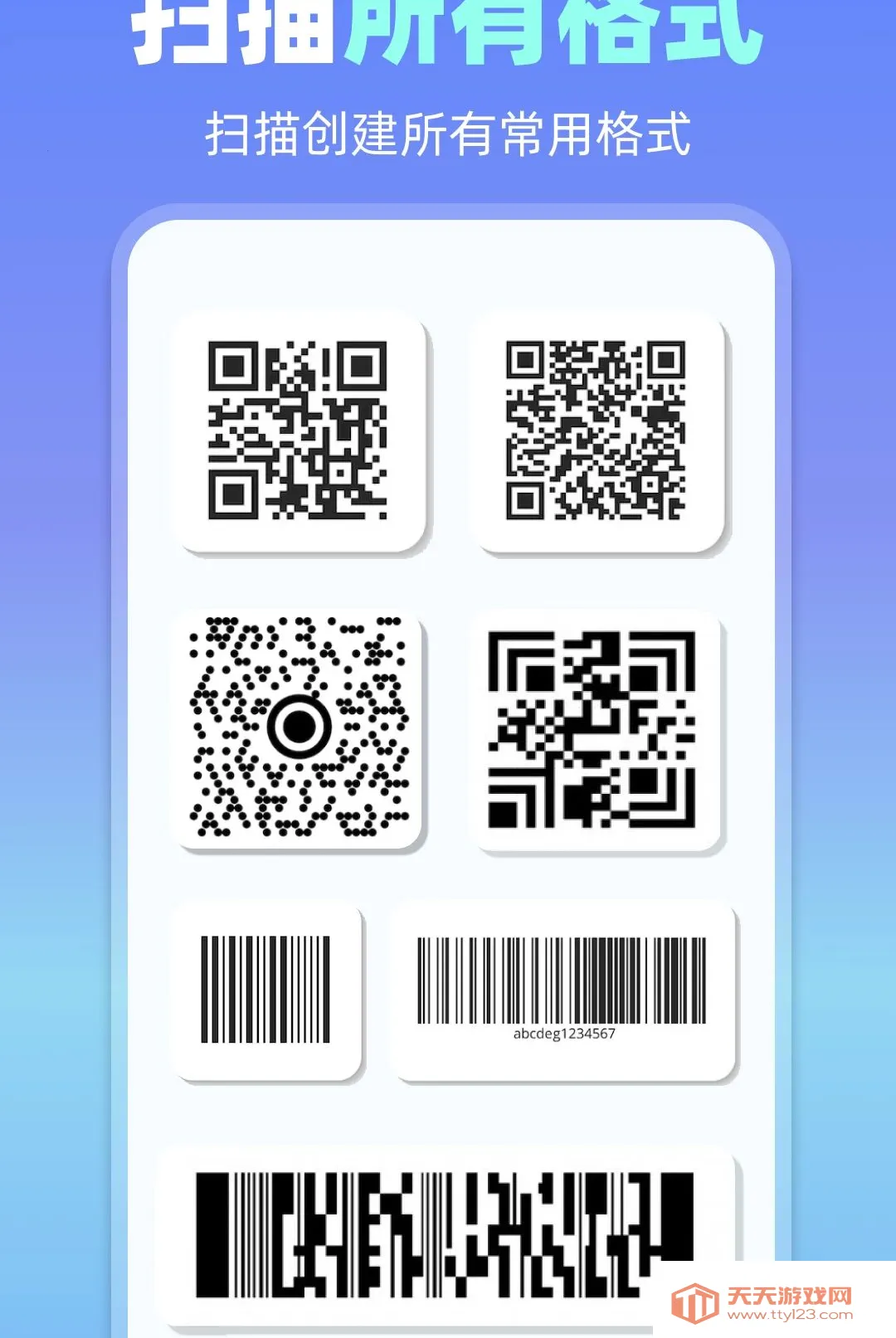 ΢ɨһɨ��������(��ά�빤��)v1.0.0 �ٷ����ͼ2
